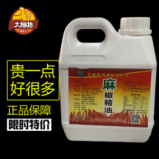 艺馨麻椒精油青花椒麻椒精卤菜火锅小龙虾1000克