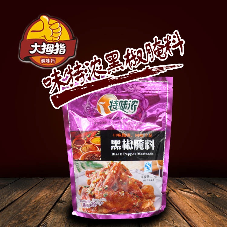 正品北京特味浓腌料/北京特味浓黑胡椒腌料1kg 黑胡椒腌料