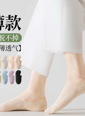 CheemyFree夏季船袜薄款浅口隐形抗起球防滑女袜简约不掉跟网眼袜