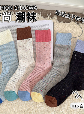 cheemyfree秋冬暖绒点子纱堆堆女袜子简约百搭羊毛中筒袜蓄热保暖