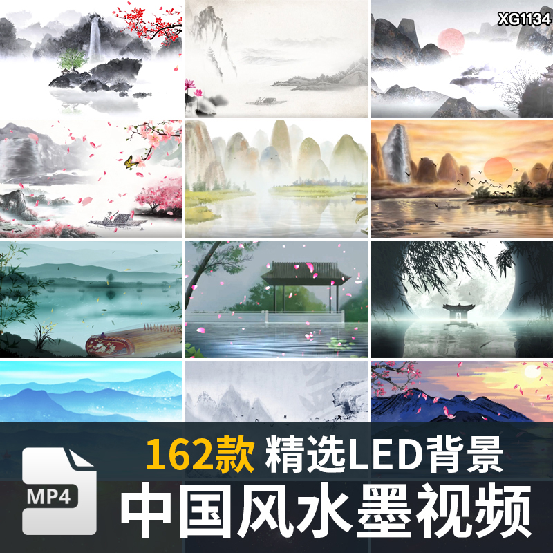 古诗诵中国风古风水墨画杏花花瓣年会晚舞会舞台led背景视频素材