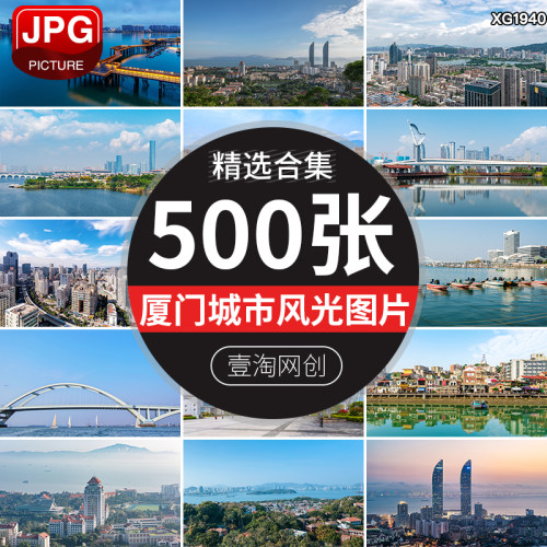 福建厦门双子塔地标鼓浪屿旅游风景区景点城市风光摄影照图片素材