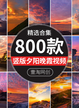 竖屏唯美日出日落早晨傍晚云彩金色晚霞水面湖面黄昏夕阳视频素材