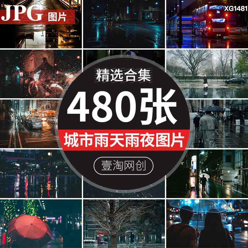 城市夜景下雨天雨夜色街景孤独情感窗户玻璃模糊雨滴雨后图片素材