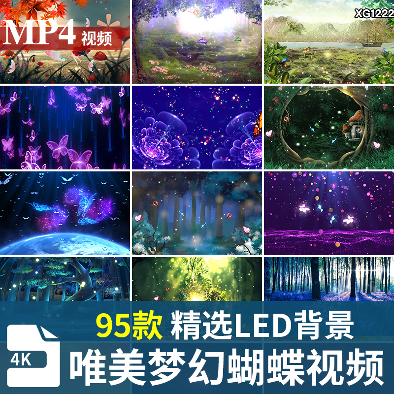 梦幻奇幻蝴蝶森林童话树林卡通舞台演出背景LED大屏幕视频素材