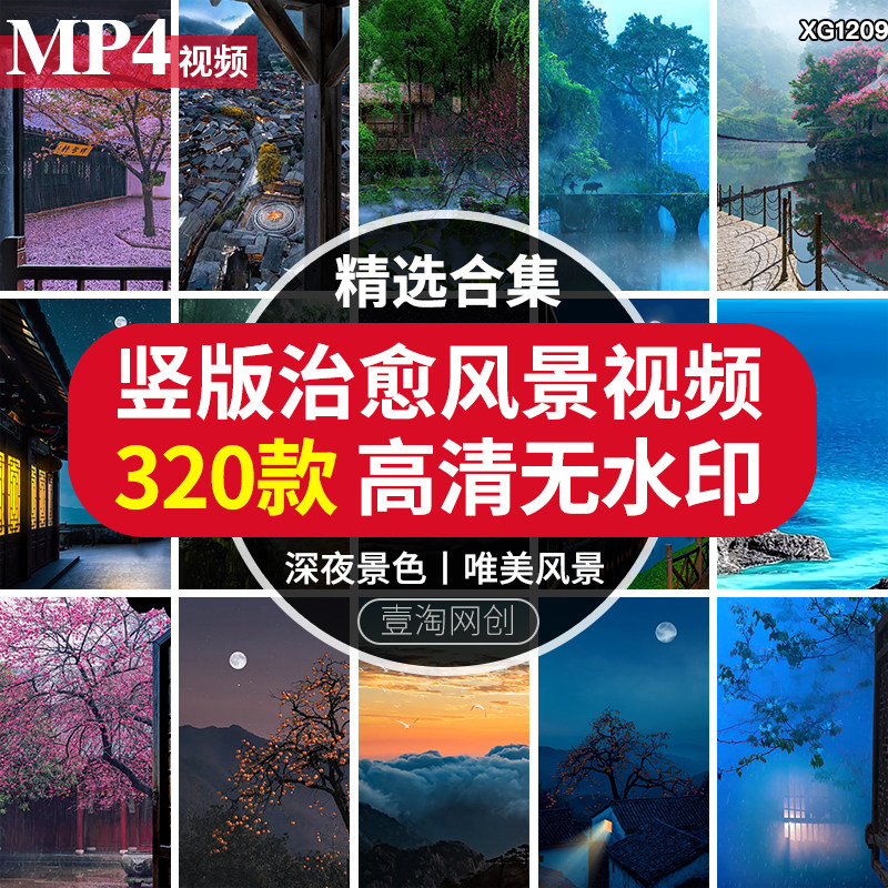 竖屏深夜景夜色风景唯美治愈美景田园下雨星空夜景月亮短视频素材