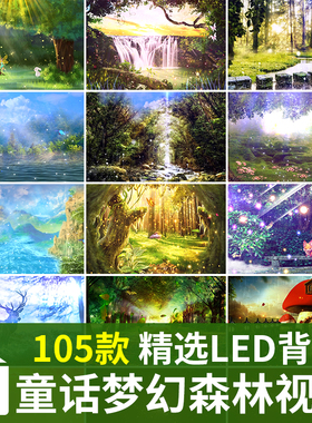 梦幻奇幻神秘森林古树童话年仙境晚会演出舞台led大屏幕视频素材