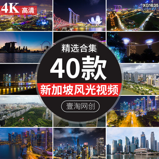 新加坡城市风光国外旅游夜景建筑旅游风景区景点景色视频剪辑素材