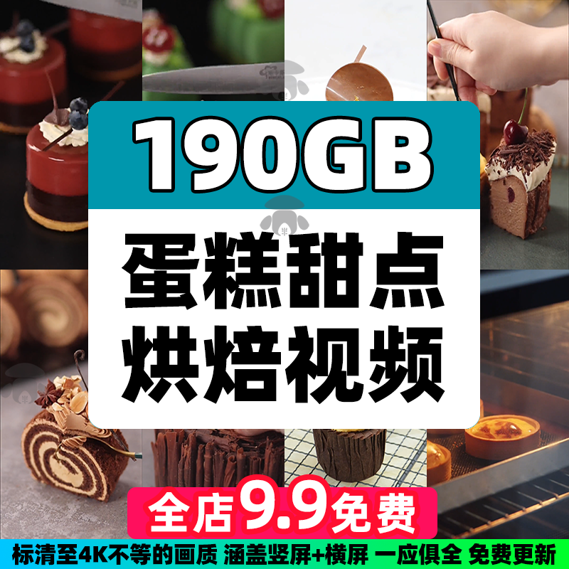 高清烘焙教程蛋糕店甜品短视频素材手工甜点解压快手抖音美食制作
