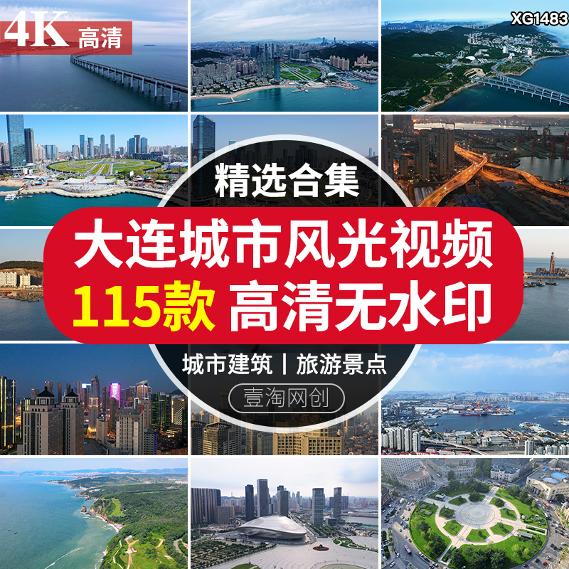 大连建筑高楼风光港口海岸海滩沙滩海边跨海大桥风景航拍视频素材