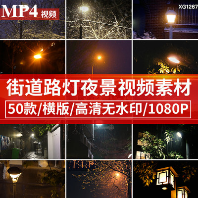 马路街道路灯夜晚忧伤悲伤失恋失落下雨雪下班灯光短视频剪辑素材