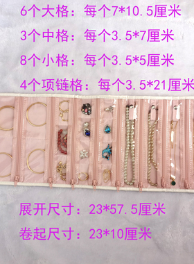 粉色透明PVC首饰收纳袋卷轴式多格分装项链戒指收纳包旅游便携袋