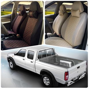 郑州东风D22锐骐皮卡座套尼桑日产np300专用全包四季 汽车坐垫套