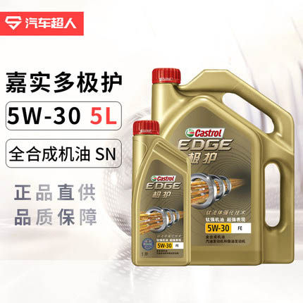 Castrol engine oil 5W-30 Fluid Total Synthesis Lubricating oil SN/CF [ 4L + 1L ]in the Car/Articles/Fitting/Refit , Auto Beauty/Maintenance/Service , Car Care Products , Car Engine Oil  category - from Buy2taobao.com to provide professional Taobao agent buy service