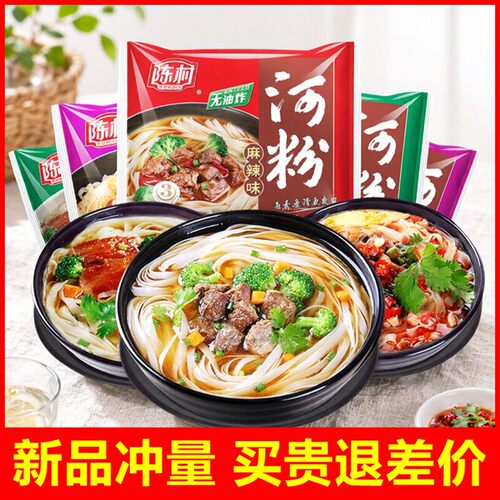 陈村河粉整箱广东正宗酸辣粉宽米粉免煮速食宿舍充饥非油炸方便面