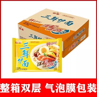 华丰三鲜伊面方便面整箱24袋原味鸡汁干吃速食品怀旧老式方便面