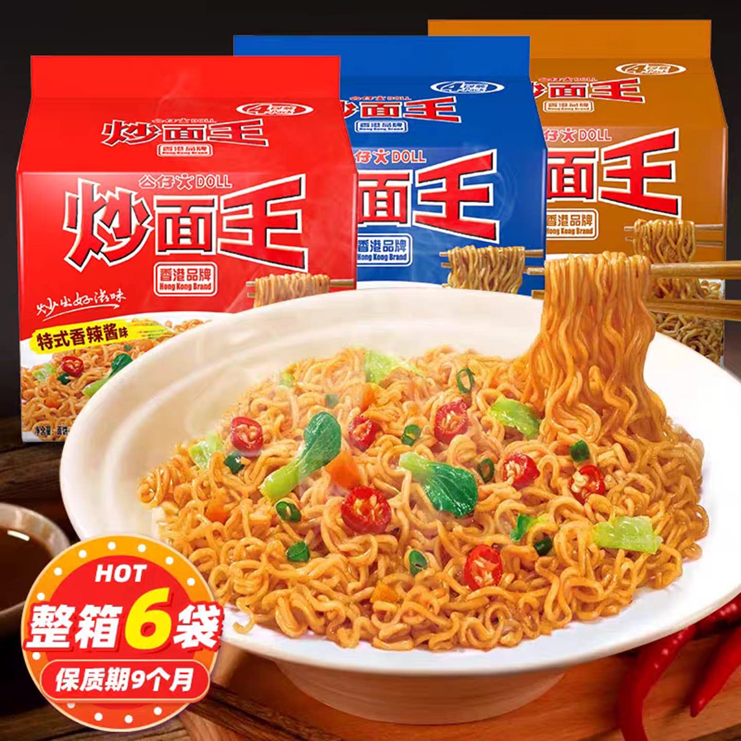 公仔炒面王袋装泡面速食混搭方便面即食香辣拌面拉面宿舍夜宵整箱图片