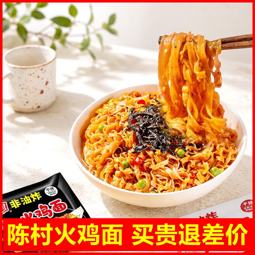 陈村火鸡面袋装国产韩式火鸡面非油炸方便面干拌面泡面速食整箱图片