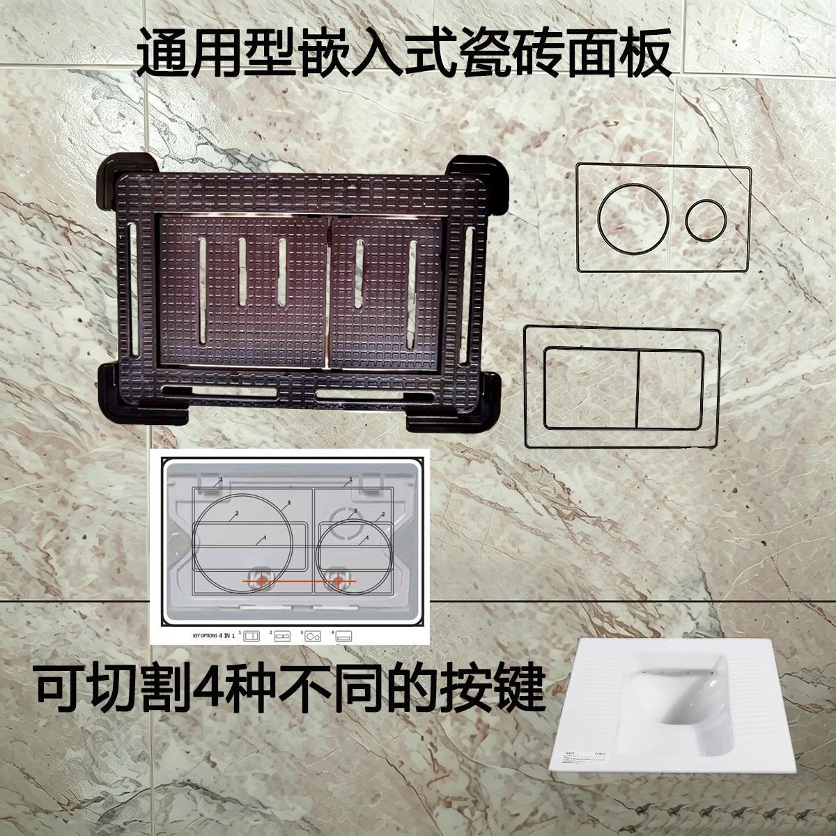 隐藏式水箱瓷砖面板通用型卫生间马桶水箱瓷砖一体面板可切割图案