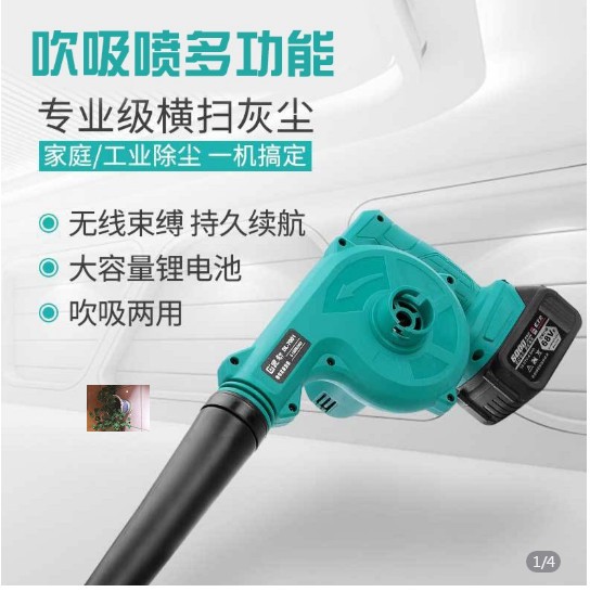 盈西网店男人的工具充电式吹灰机鼓风机工业吹风机无线小型除尘