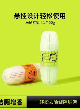 禾卉精品马桶自动挂篮清洁洁厕清新家用马桶芳香无清洁欢栋优品