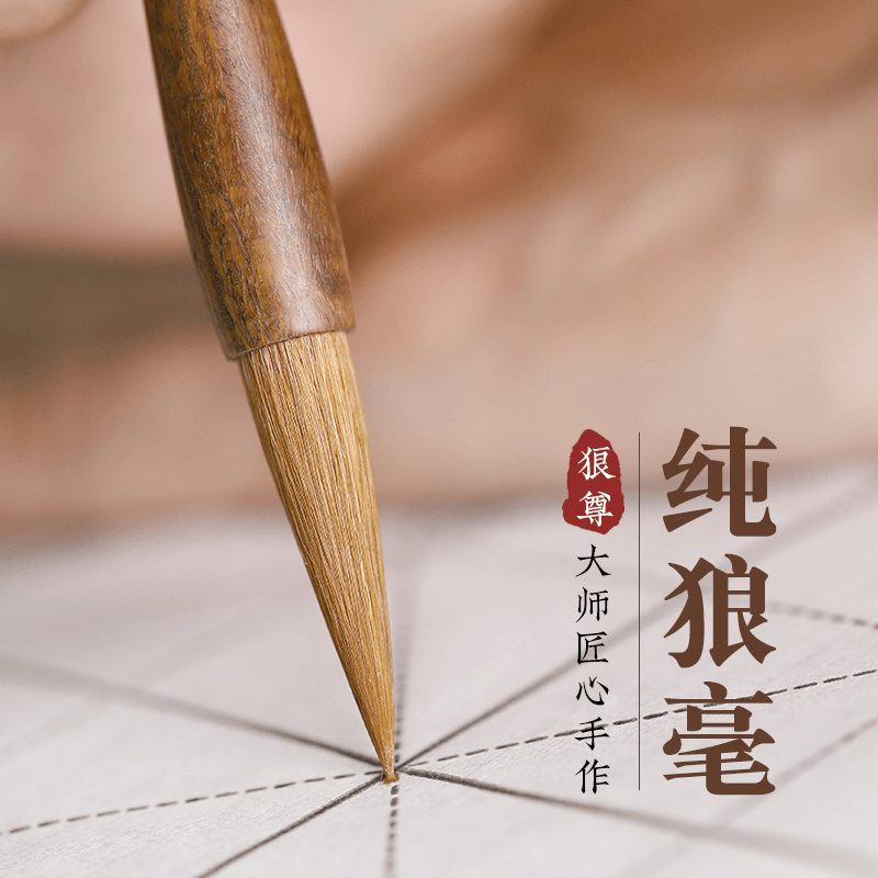 梅林笔庄南昌纯狼毫绿檀毛笔欧楷颜体隶书书法硬毫