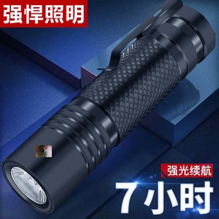 步睿特照明V8手电筒强光小型户外家用超长续航强光远射探照灯