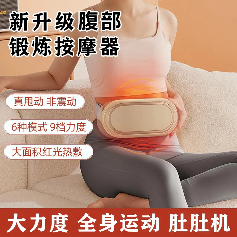 钜美严选新升级腹部按摩器运动锻炼肚肚机腰背颈部小腿运动