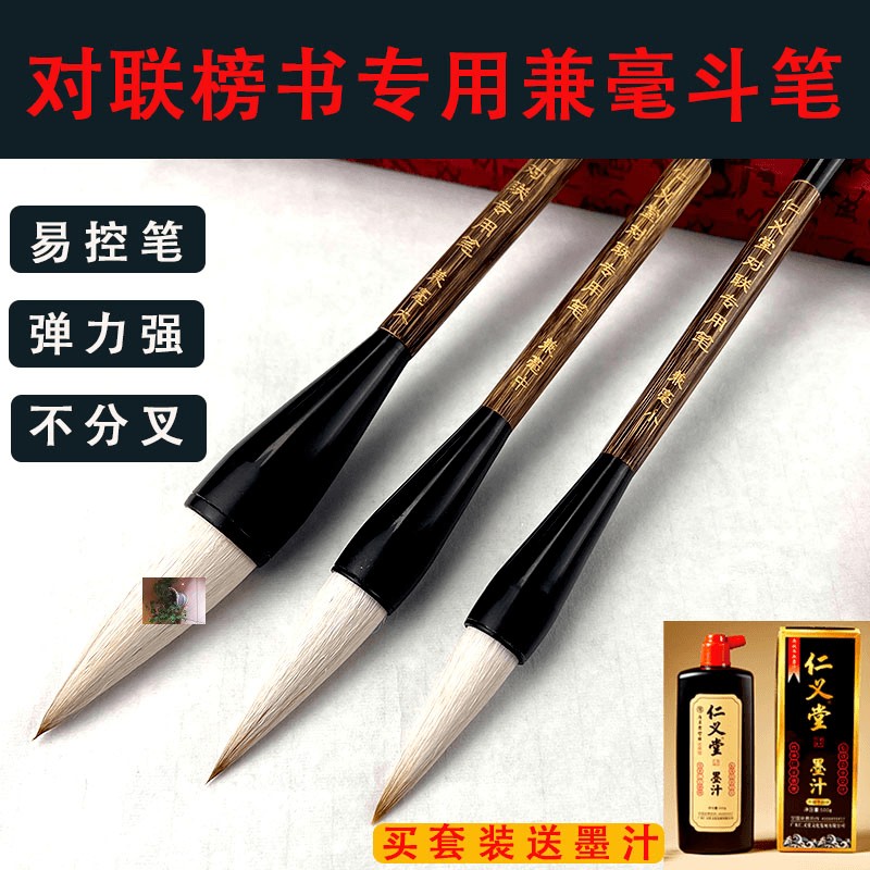 仁义堂文具书法对联榜书专用兼毫毛笔大字精品木杆
