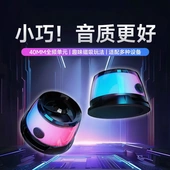 CADIZ官方电竞磁吸蓝牙小音箱便携式 氛围灯高音质桌面户外