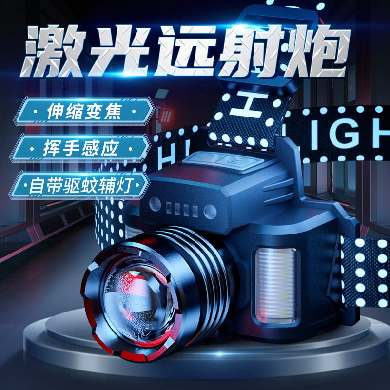 天火运动户外天火天龙头灯强光超亮激光头戴式充电超长续航手电筒
