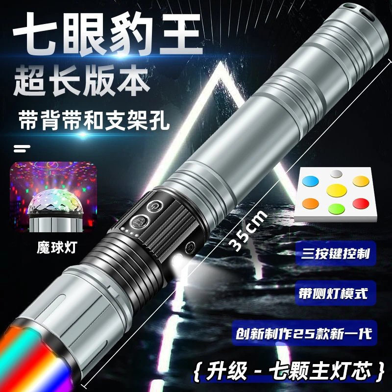 明豹运动户外M911加长机械变焦七眼铝合金手电筒远射强光手电