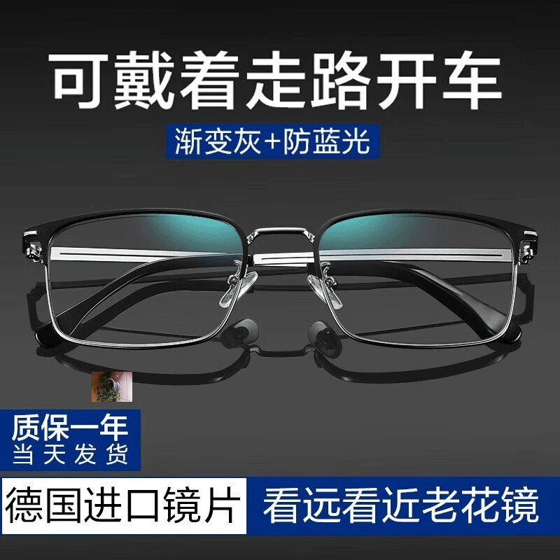 蓝堡鲨个体店防蓝光老花镜男远近两用可开车走路双光老花镜