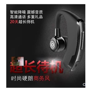 续航王无线耳机浩宸 好价番石榴耳机P9立体声通用蓝牙耳 挂耳式