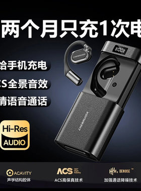 城瑞达智能设备可给手机充电开放式商务蓝牙耳机大容量电仓