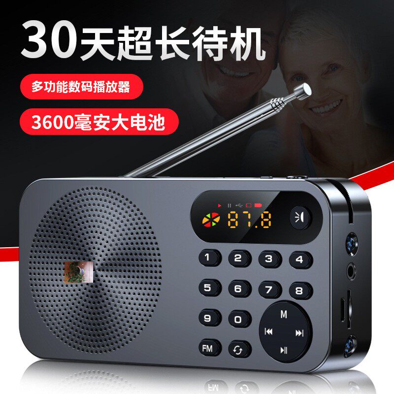 家有老人适老产品店老人老年人便携式小型迷你音响收音机听书听戏