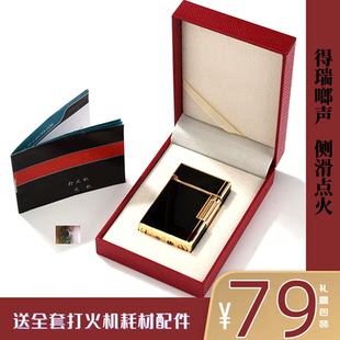 天工百货店个体店新品朗声侧滑香港创意高端生日礼盒打火机