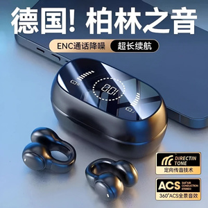 潮走数码德国不入耳骨传导真无线蓝牙耳机2026新款挂耳式