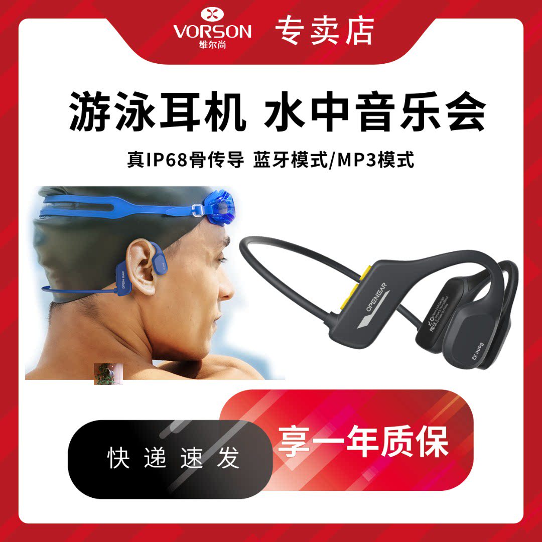 晓仪科游泳IP68技耳机无线蓝牙骨传导耳机自带8GB内存
