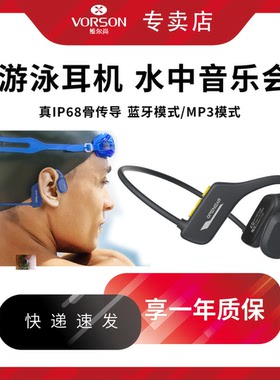 晓仪科游泳IP68技耳机无线蓝牙骨传导耳机自带8GB内存