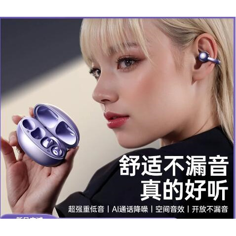 NSVE居乐业数码气骨传导蓝牙耳机耳夹式超长续航通用