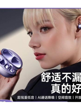 NSVE居乐业数码气骨传导蓝牙耳机耳夹式超长续航通用