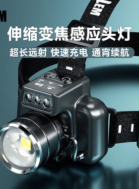 LEM头灯实验室可伸缩变焦LEM感应远射头灯超亮超长续航头戴灯