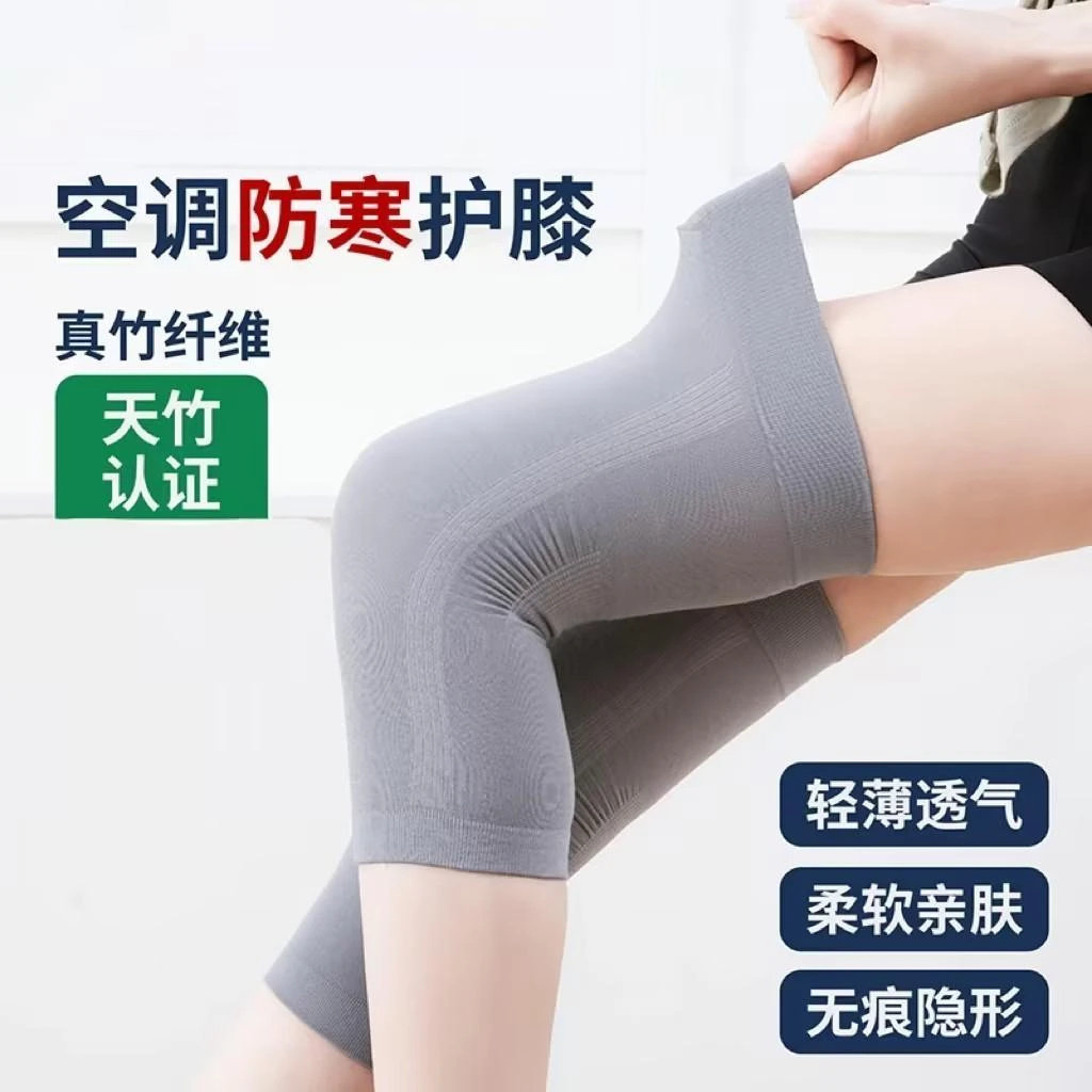 福莱百宝汇日本夏季超薄无痕竹纤维护膝薄款护膝盖防寒男女透气