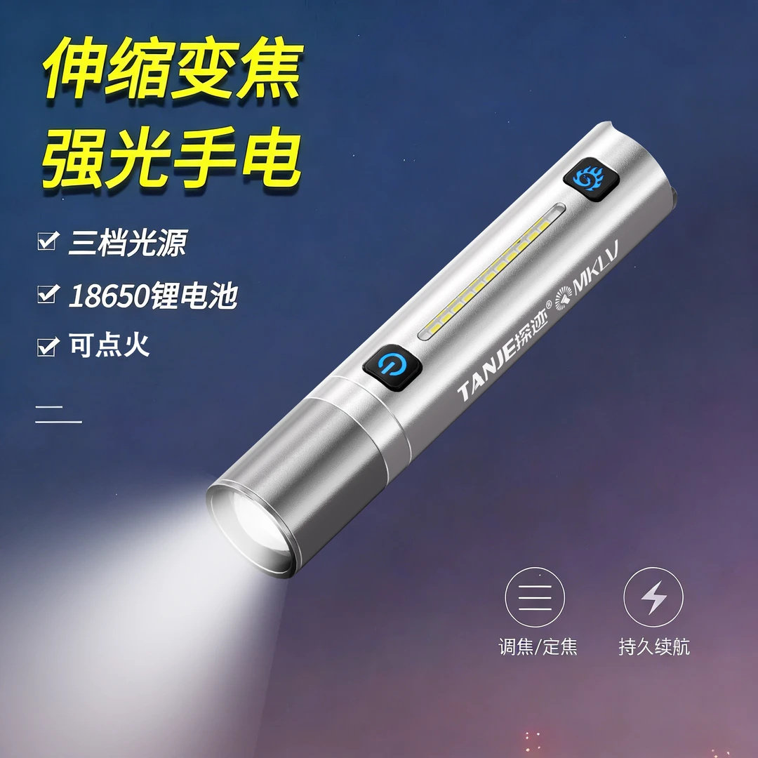 特斯米户外店可点火变焦迷你手电多功能户外应急便携LED充电手电