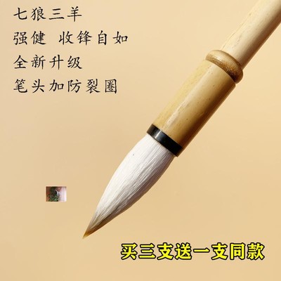 进贤县三唐笔庄的小店行云流水适合各种书体兼毫毛笔