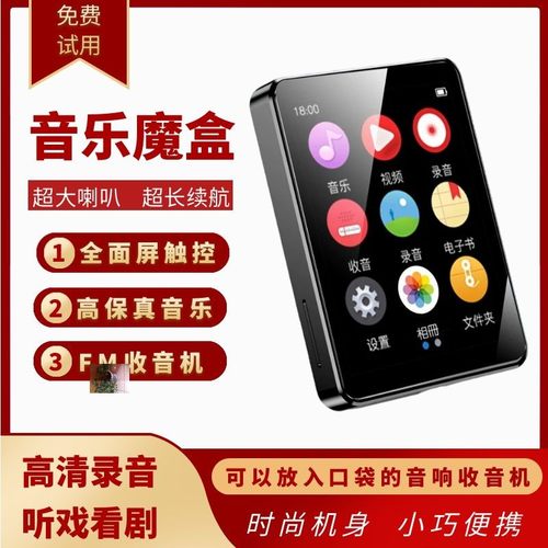 庆庆数码店国货之光音乐小魔盒便携式