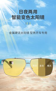 瑚秉悦眼镜店柔派尼龙高清变色夜视太阳镜弹簧腿司机日夜两用