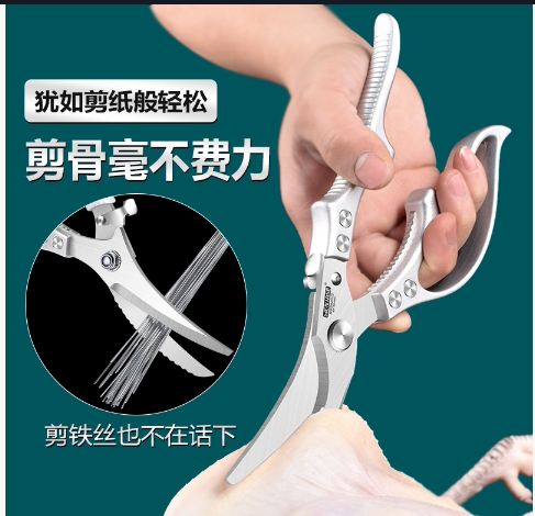 名匠精品五金工具多功能鸡骨剪剪子铭匠剪业