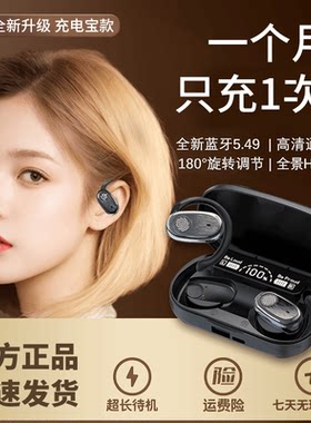 蓝牙耳机开放式运动降噪